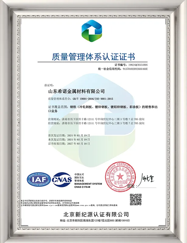 ISO9001