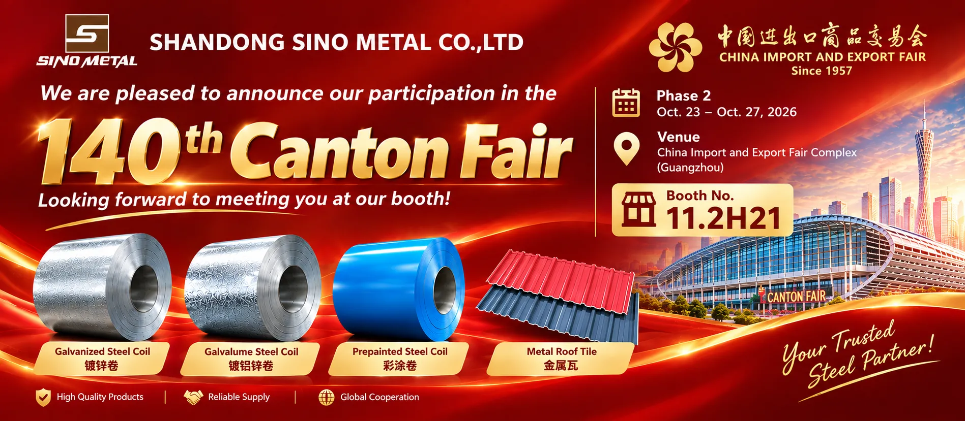 SHANDONG SINO METAL Invites You to the 140th Canton Fair
